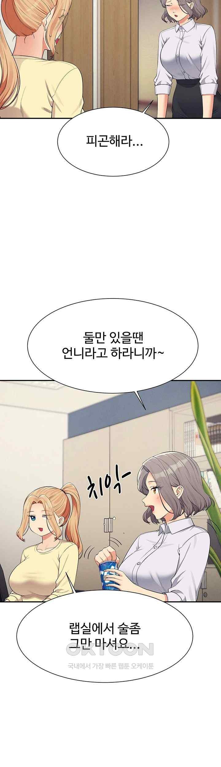 Where is Goddess Raw Chapter 133 image 6