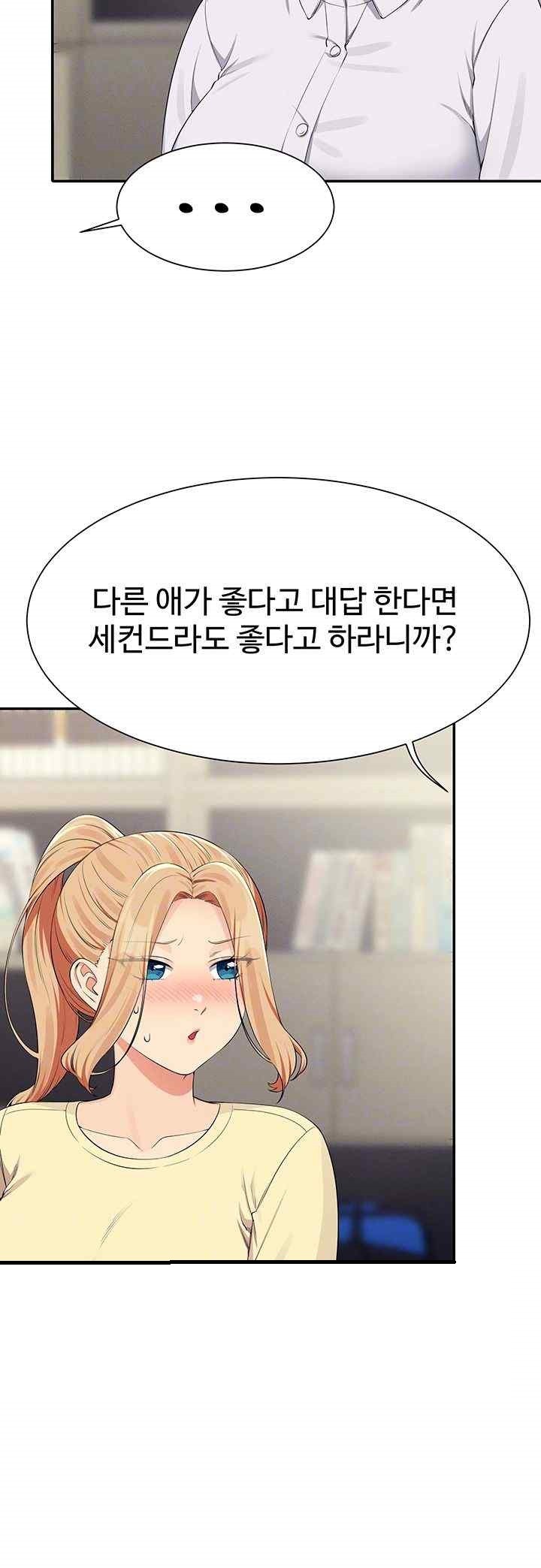 Where is Goddess Raw Chapter 133 image 8