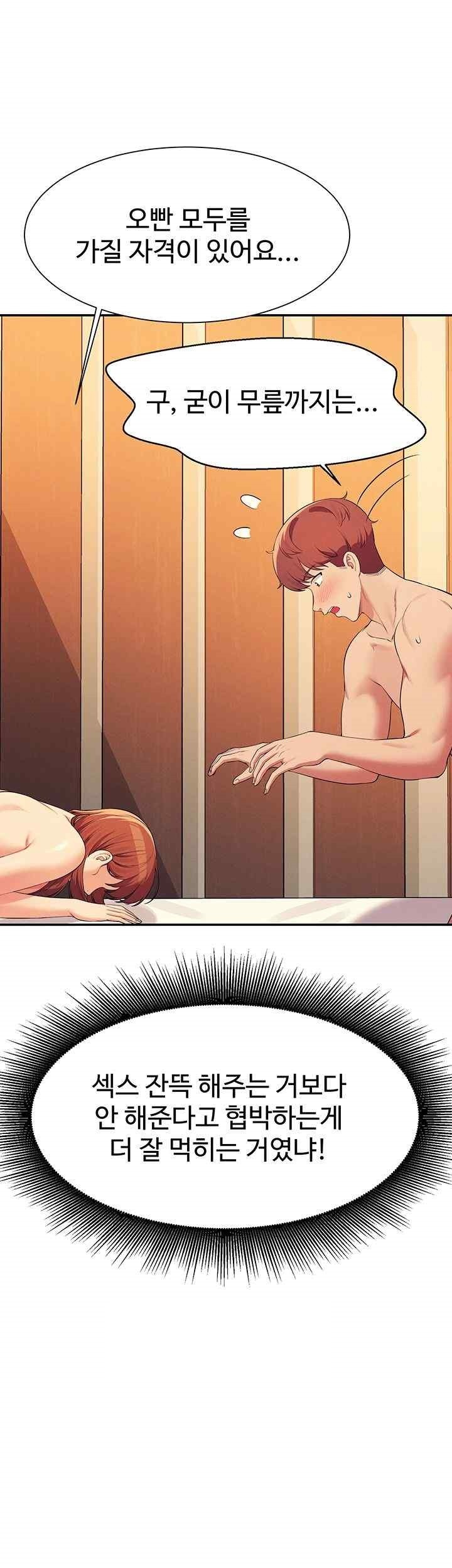 Where is Goddess Raw Chapter 135 image 0