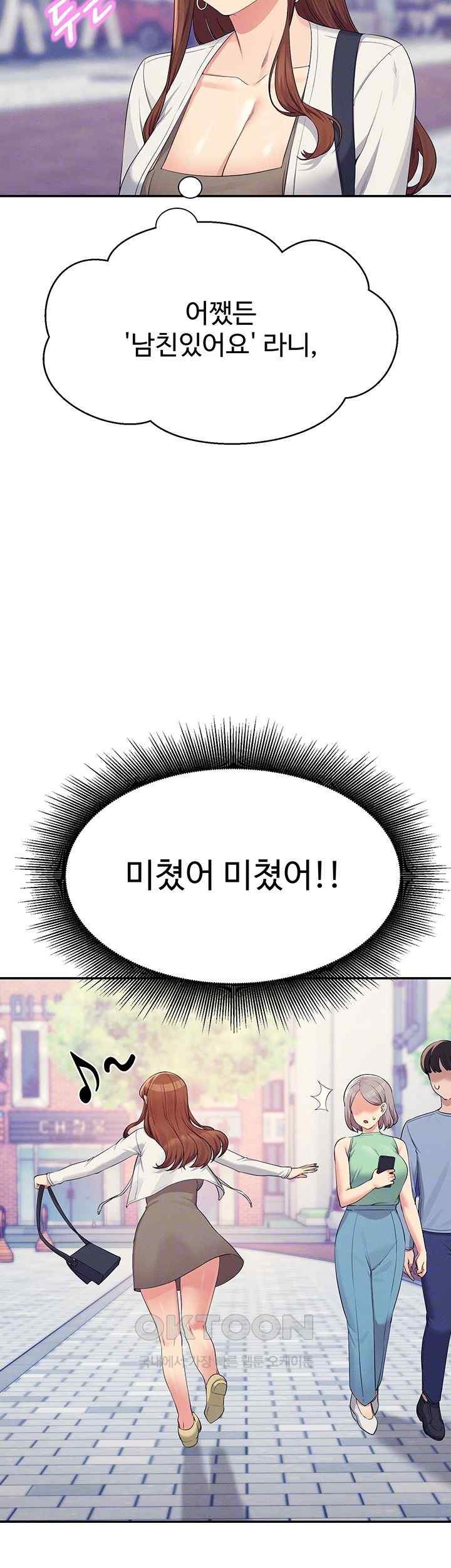 Where is Goddess Raw Chapter 135 image 13