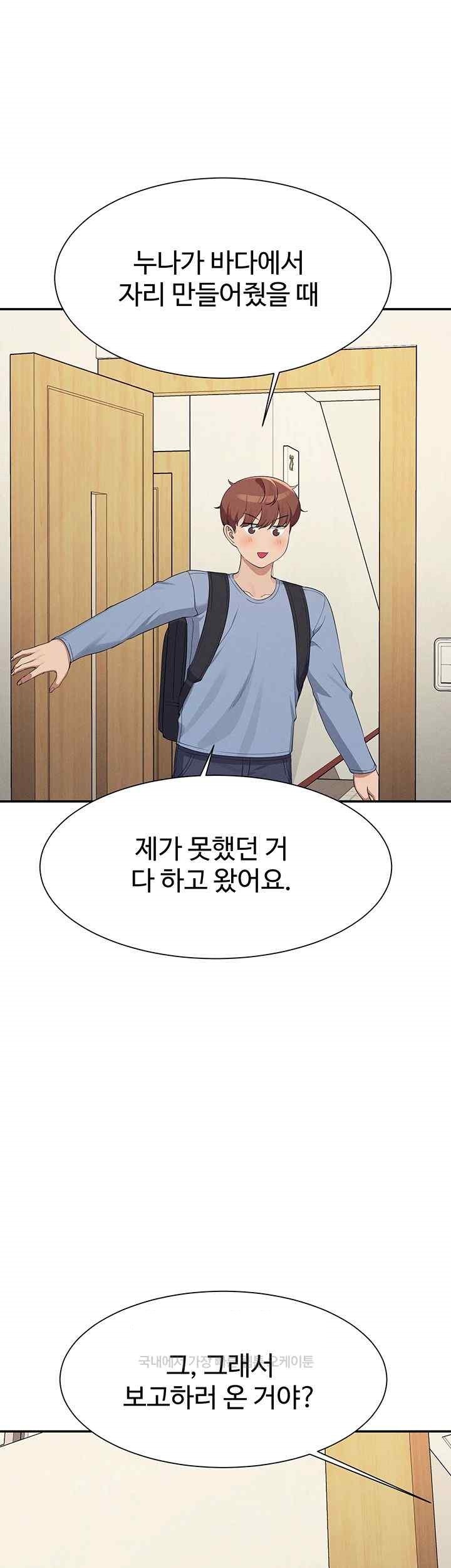 Where is Goddess Raw Chapter 135 image 17