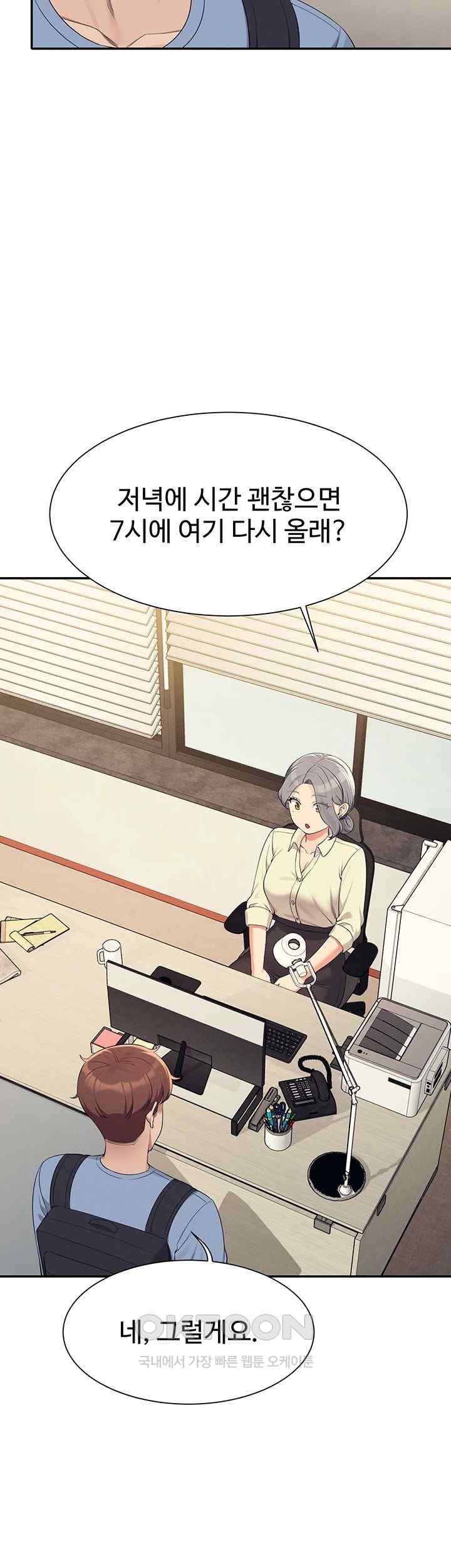 Where is Goddess Raw Chapter 135 image 21