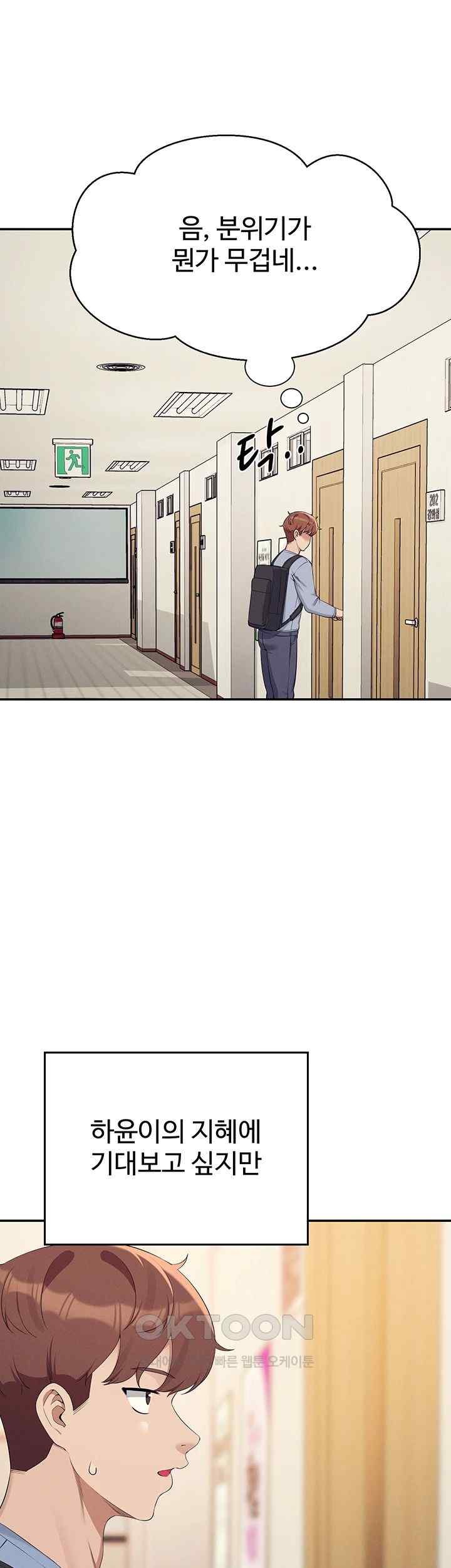 Where is Goddess Raw Chapter 135 image 22