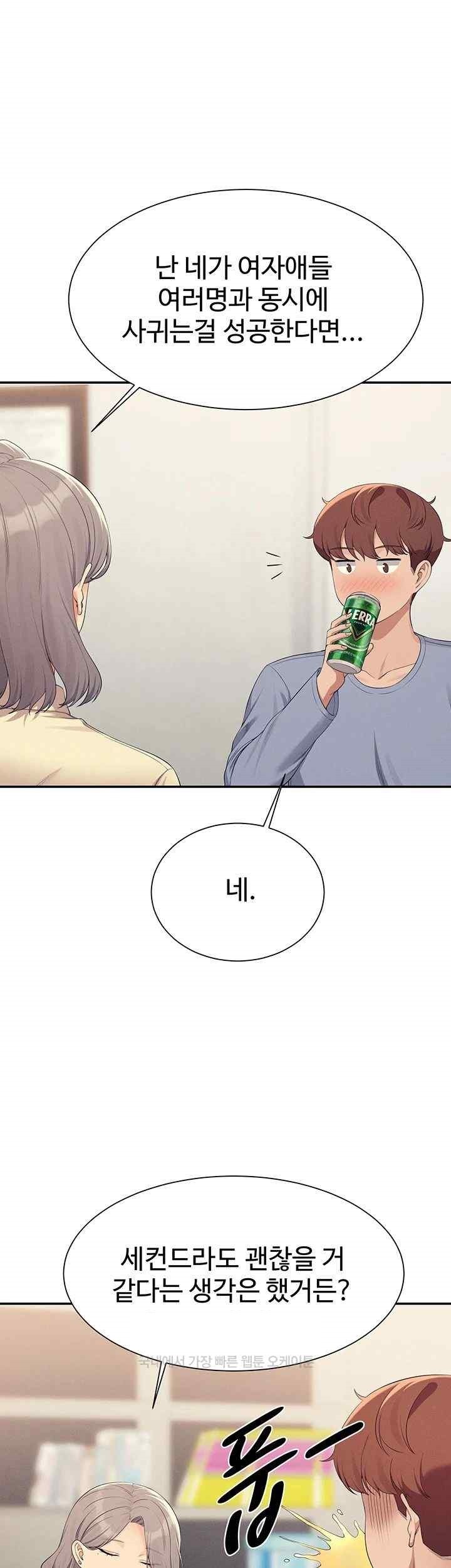 Where is Goddess Raw Chapter 135 image 30