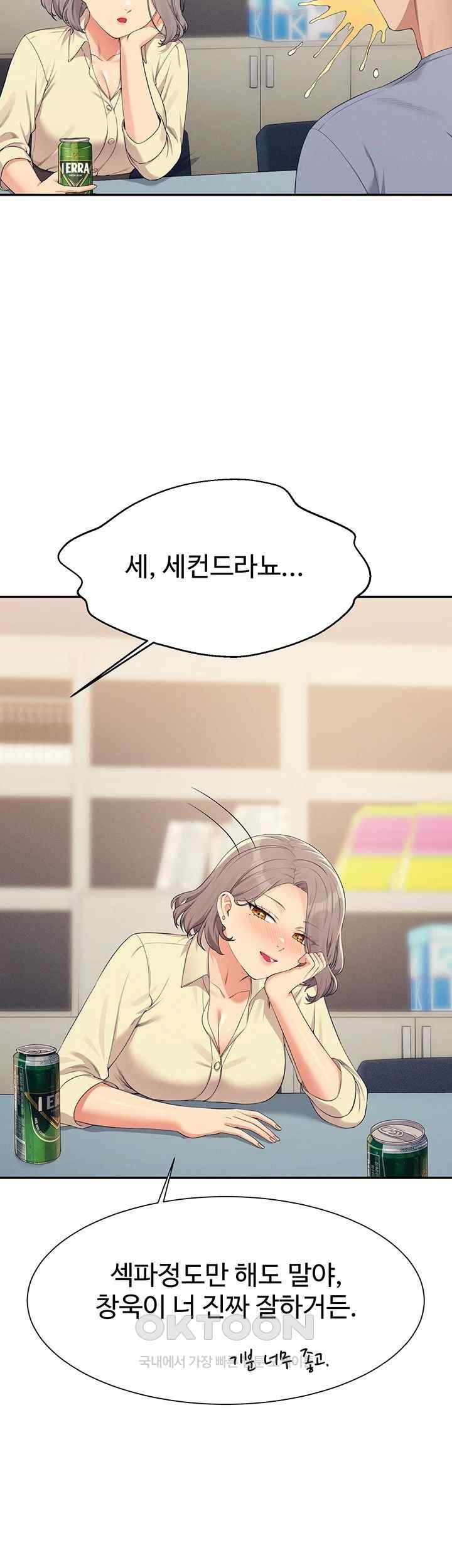 Where is Goddess Raw Chapter 135 image 31