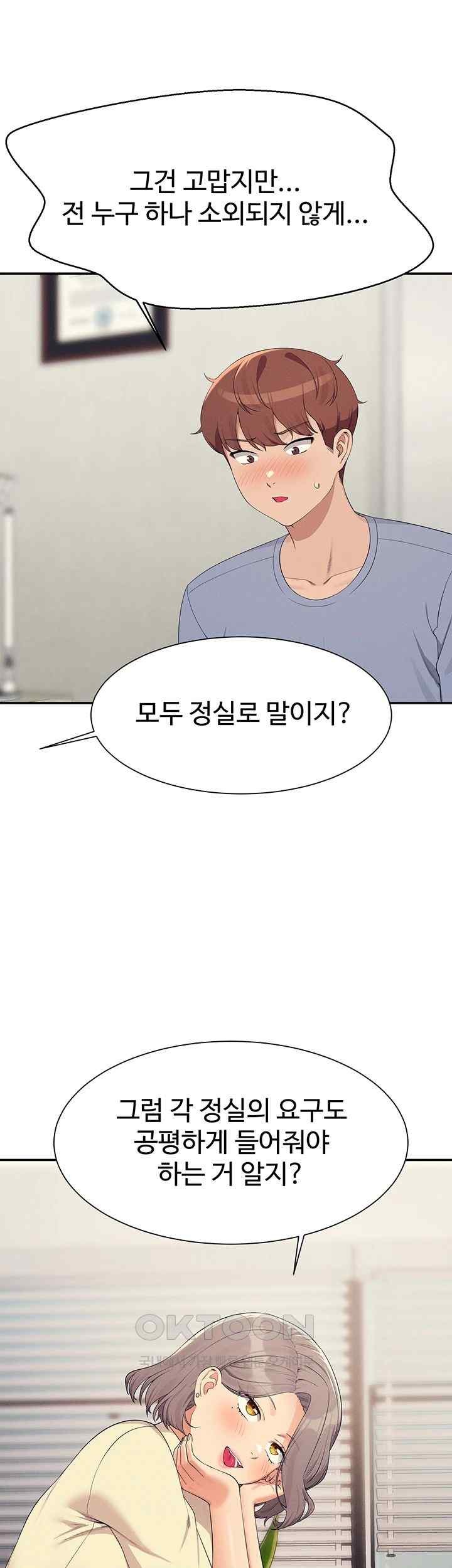 Where is Goddess Raw Chapter 135 image 32