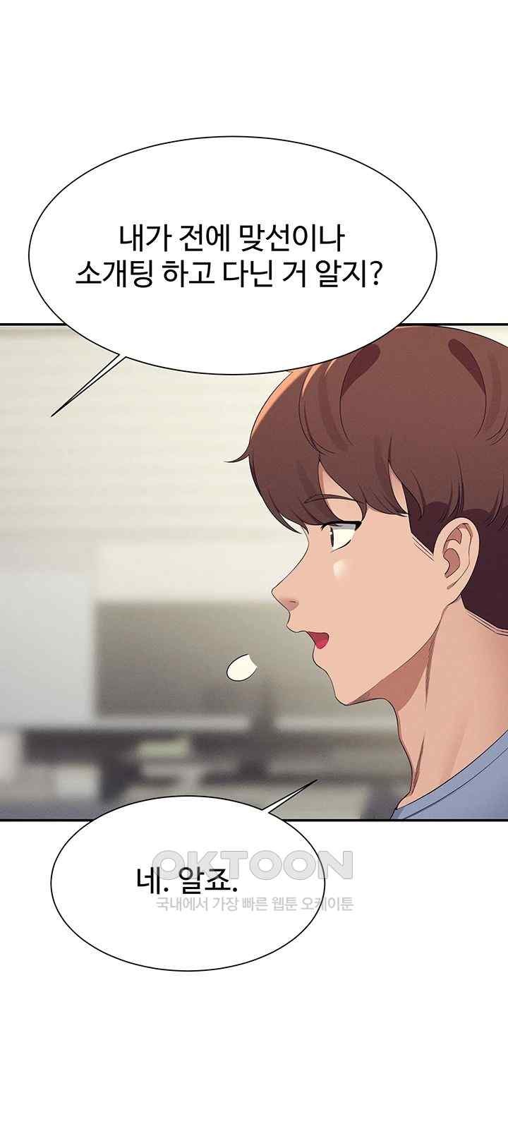 Where is Goddess Raw Chapter 135 image 34