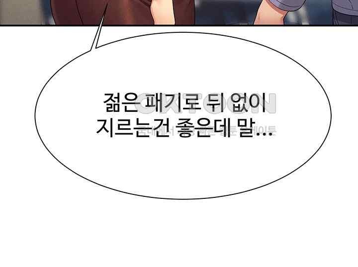 Where is Goddess Raw Chapter 135 image 44