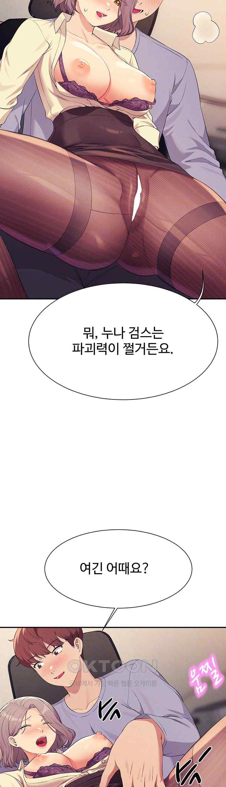 Where is Goddess Raw Chapter 136 image 11