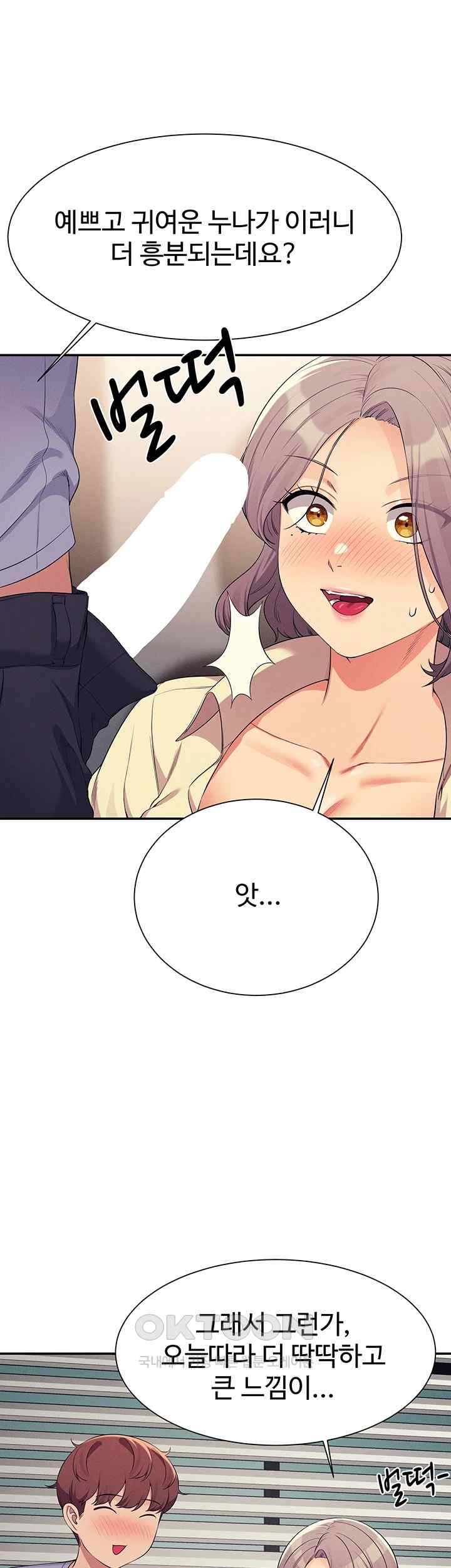 Where is Goddess Raw Chapter 136 image 15