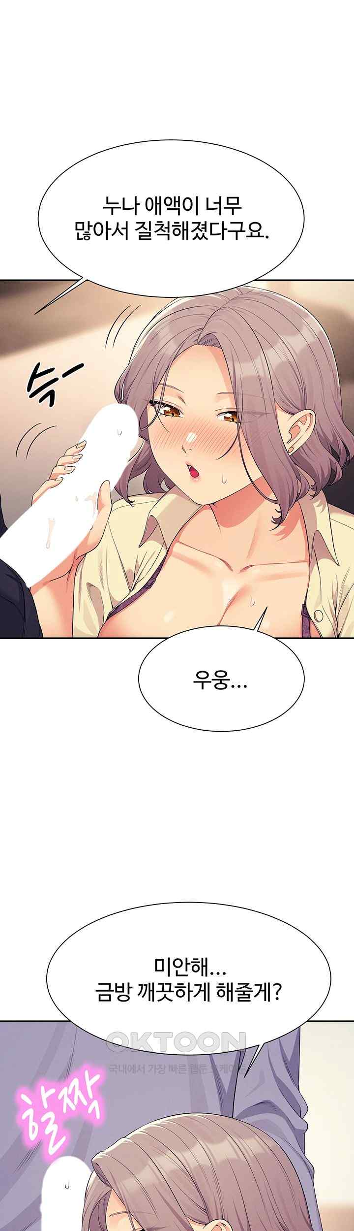 Where is Goddess Raw Chapter 136 image 39