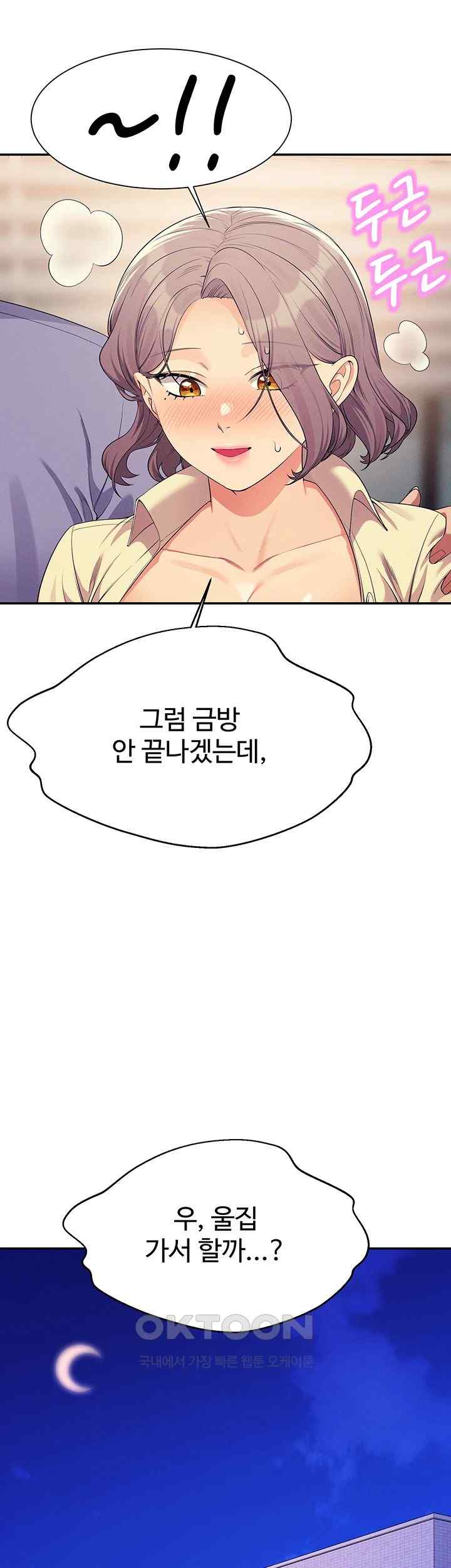 Where is Goddess Raw Chapter 136 image 45