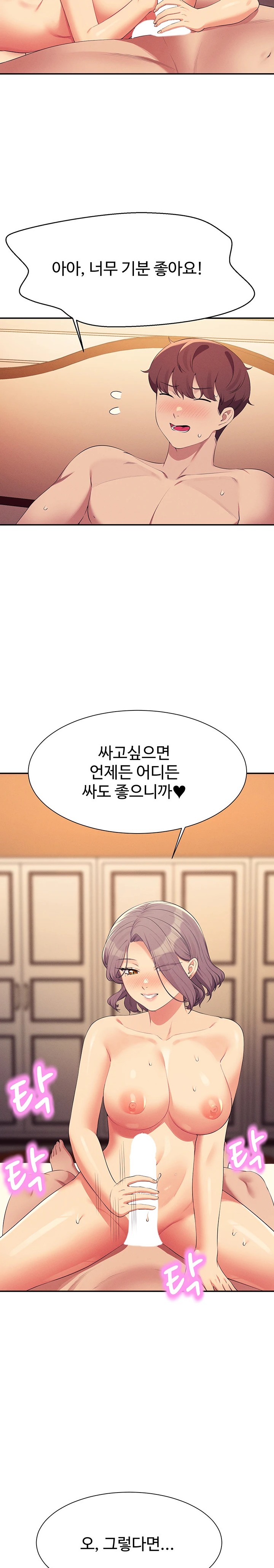 Where is Goddess Raw Chapter 137 image 18