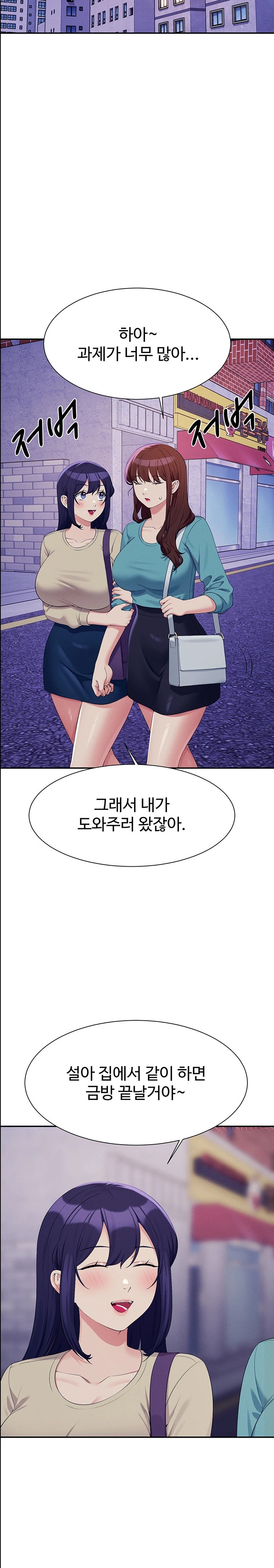 Where is Goddess Raw Chapter 137 image 23
