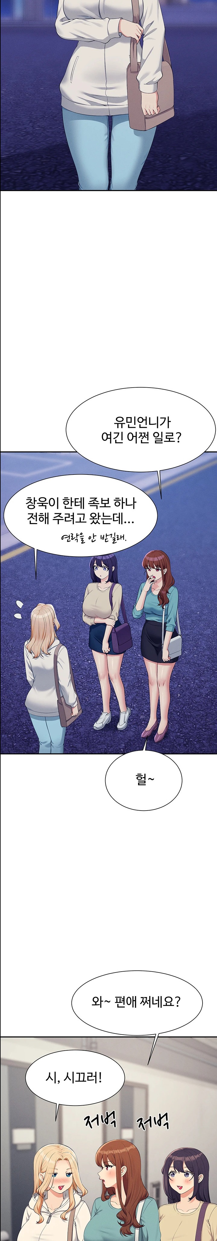 Where is Goddess Raw Chapter 137 image 25