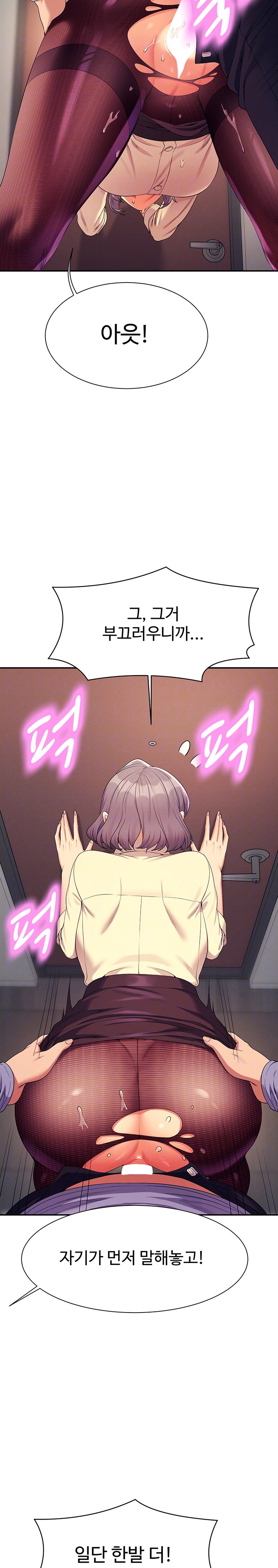 Where is Goddess Raw Chapter 137 image 4