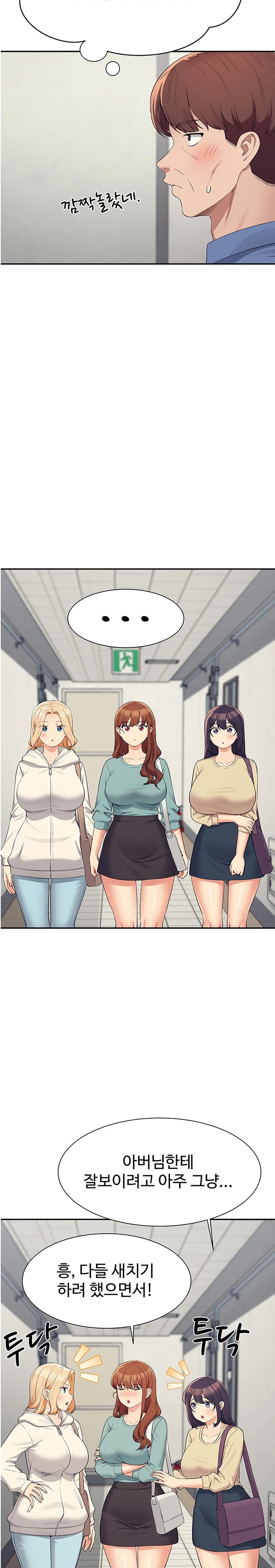 Where is Goddess Raw Chapter 138 image 9