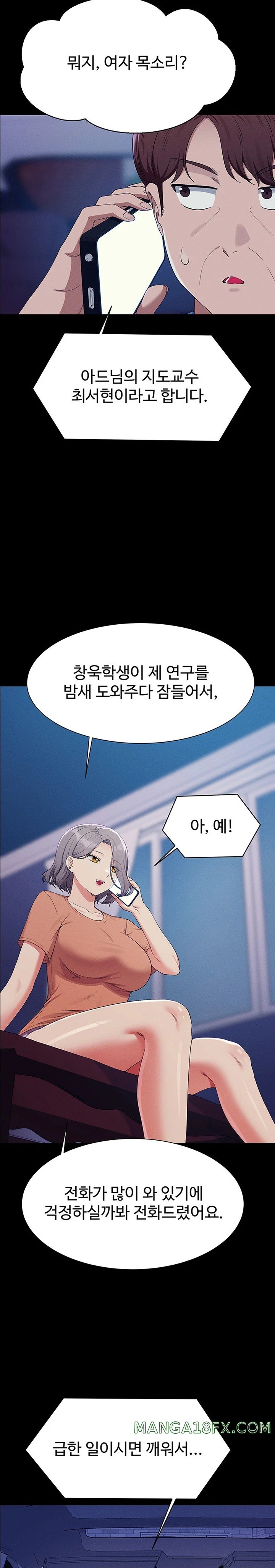 Where is Goddess Raw Chapter 138 image 18