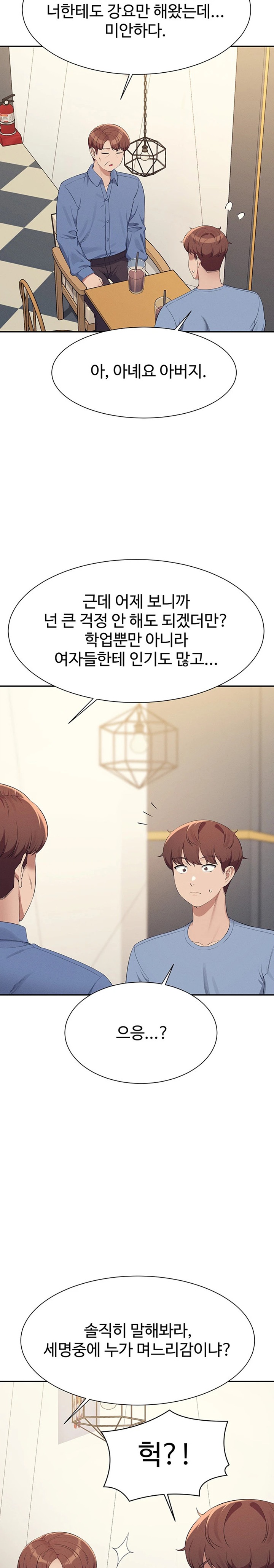 Where is Goddess Raw Chapter 138 image 22