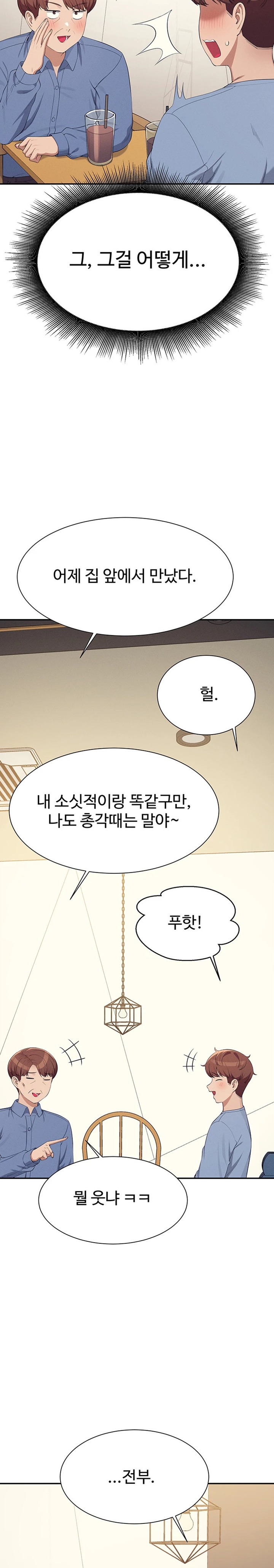 Where is Goddess Raw Chapter 138 image 23