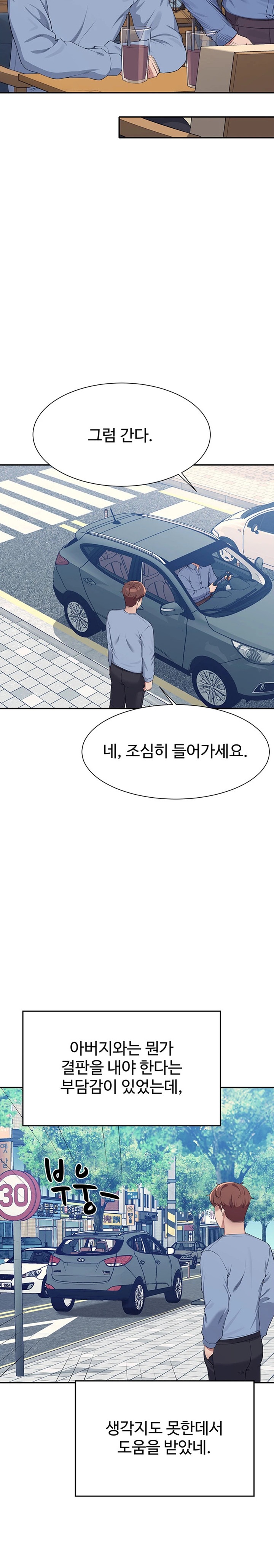 Where is Goddess Raw Chapter 138 image 25