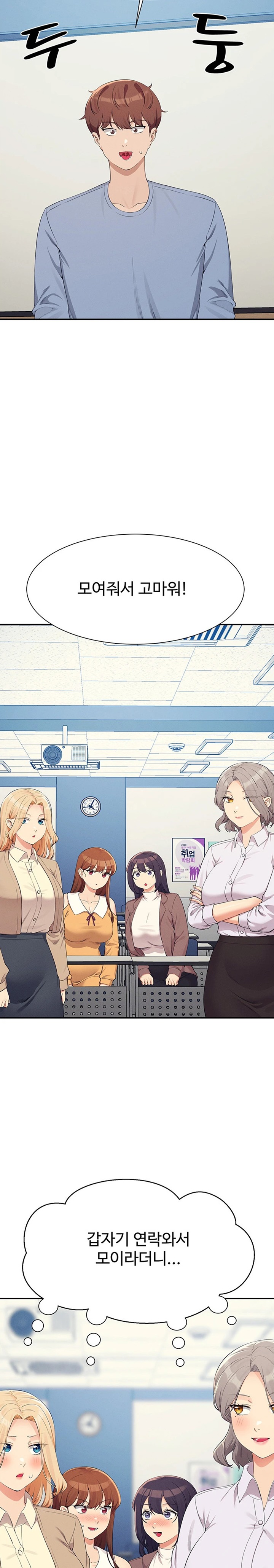 Where is Goddess Raw Chapter 138 image 27