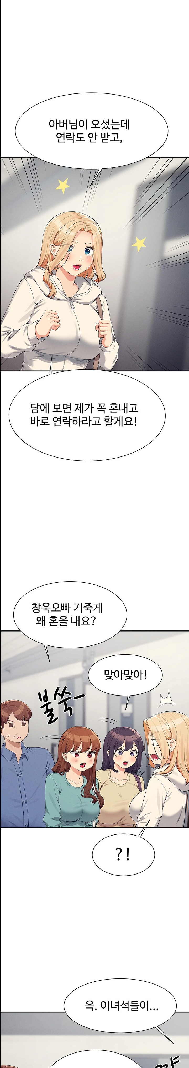 Where is Goddess Raw Chapter 138 image 5
