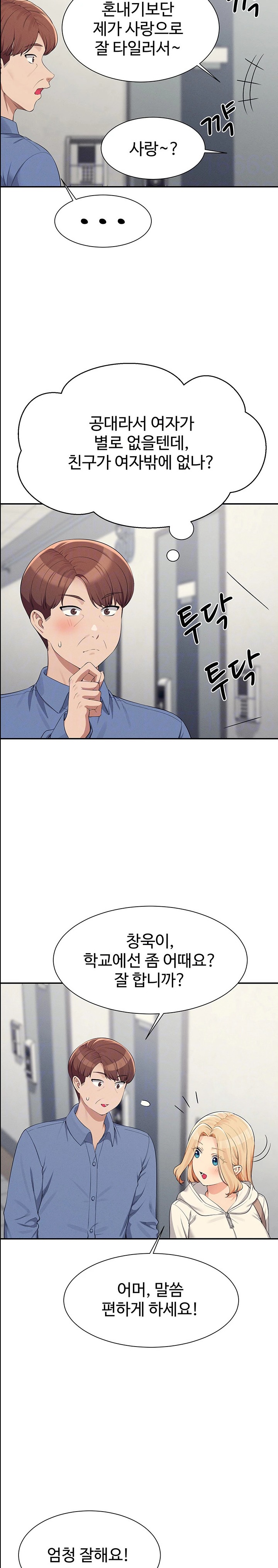 Where is Goddess Raw Chapter 138 image 6