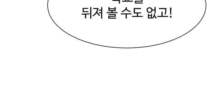 Where is Goddess Raw Chapter 141 image 4
