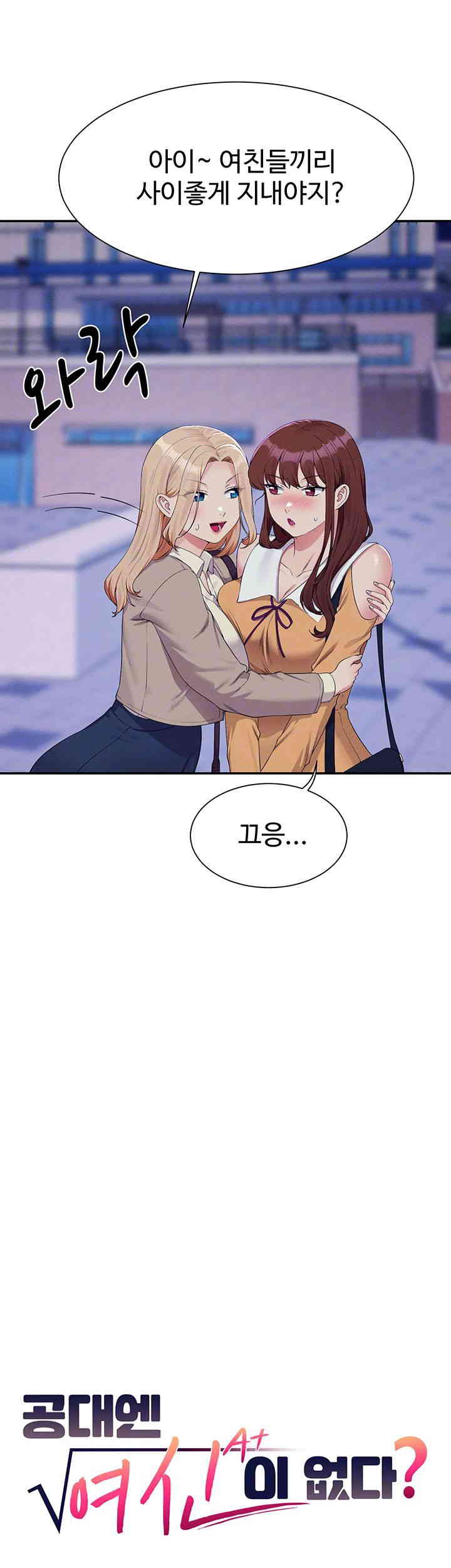 Where is Goddess Raw Chapter 141 image 7