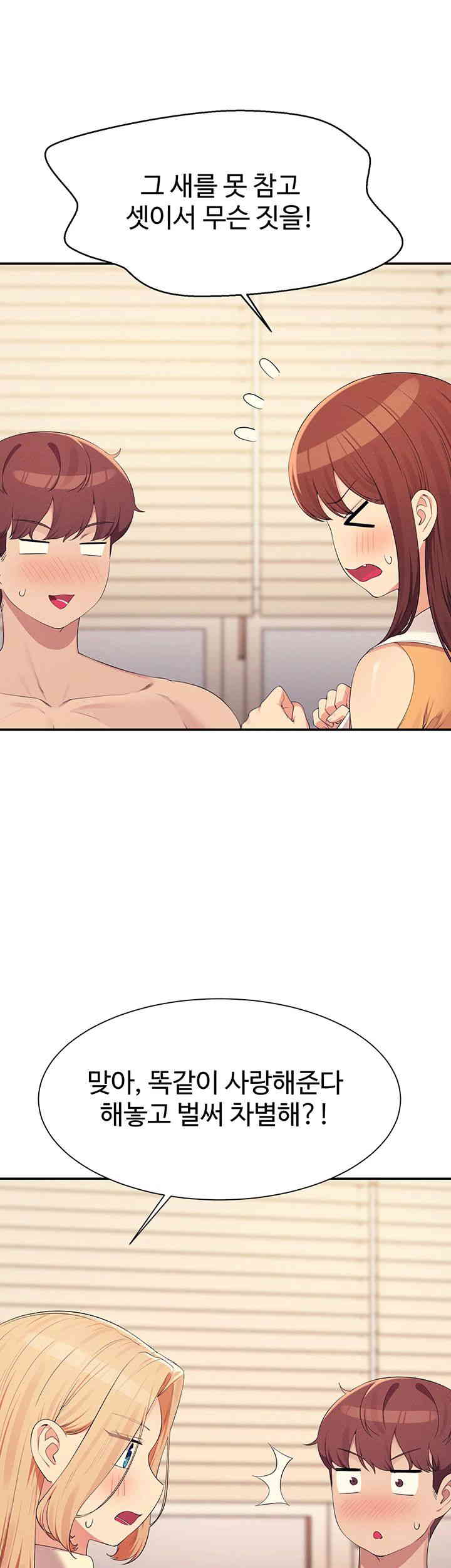 Where is Goddess Raw Chapter 142 image 10