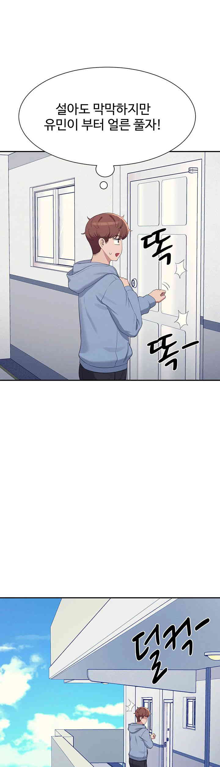 Where is Goddess Raw Chapter 142 image 32