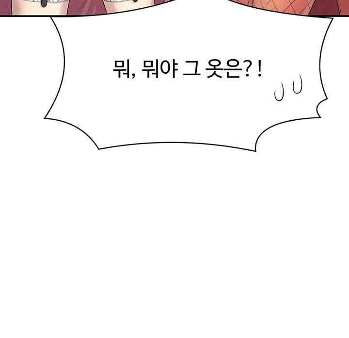 Where is Goddess Raw Chapter 142 image 39