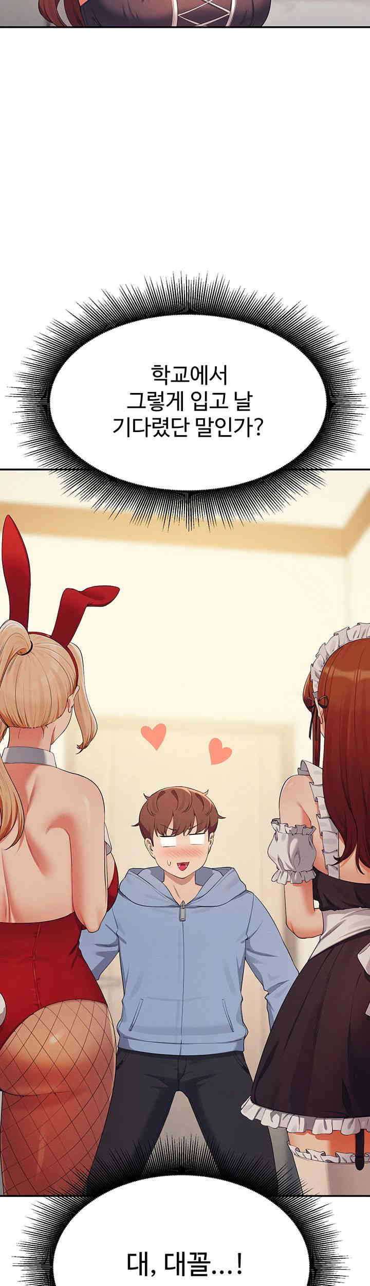 Where is Goddess Raw Chapter 142 image 41