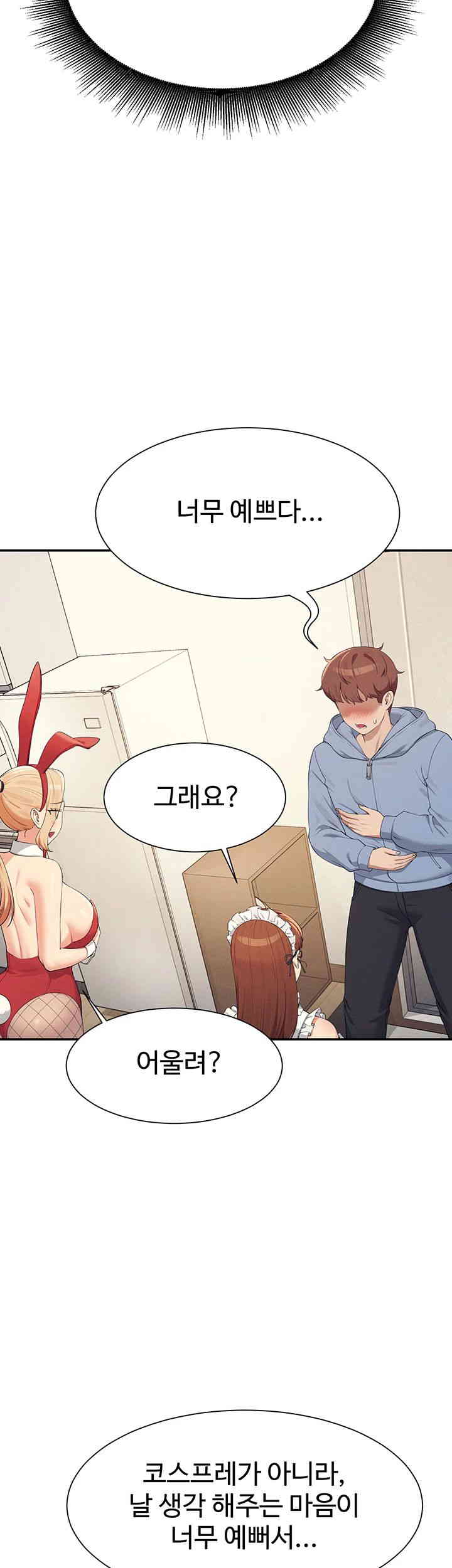 Where is Goddess Raw Chapter 142 image 42