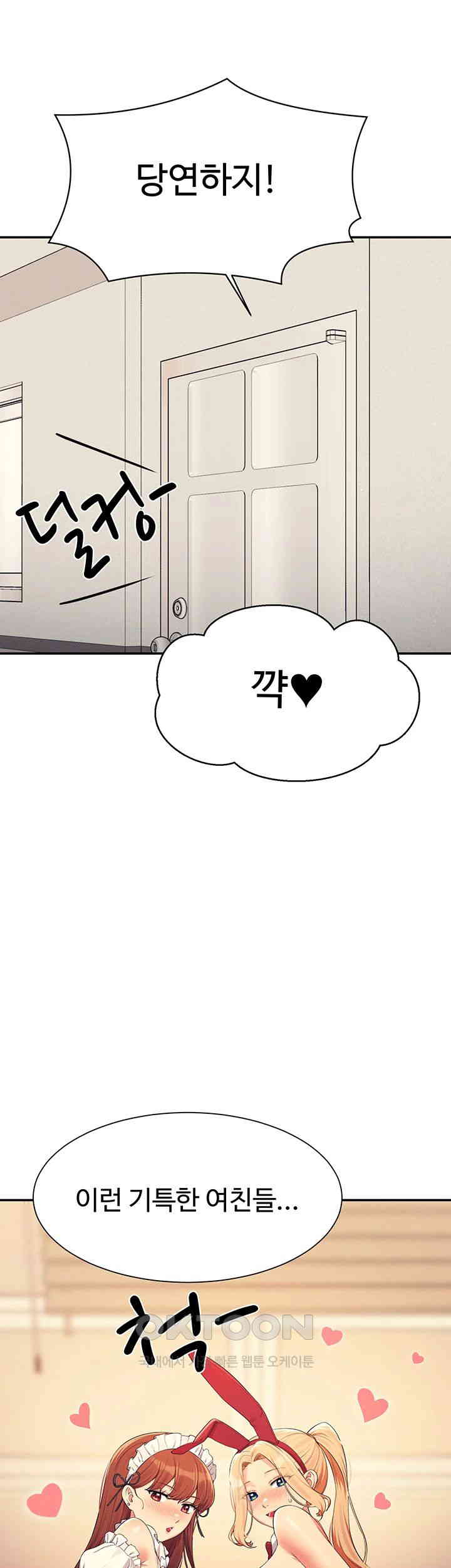 Where is Goddess Raw Chapter 143 image 0