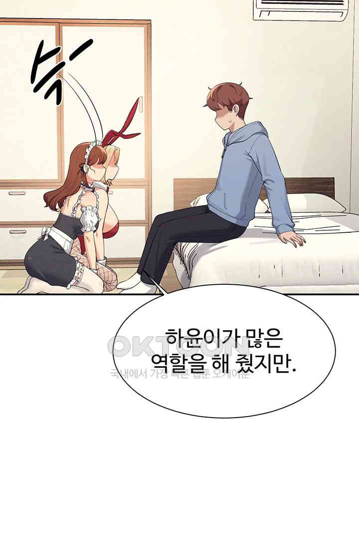 Where is Goddess Raw Chapter 143 image 9