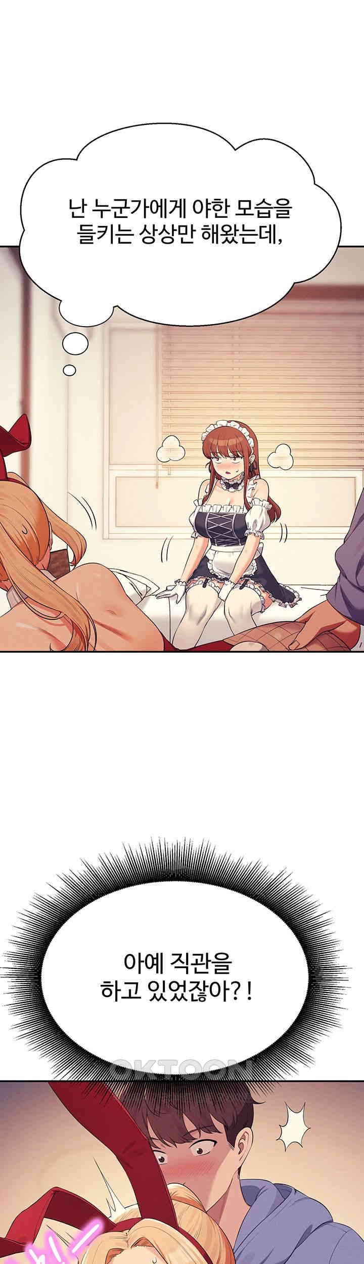 Where is Goddess Raw Chapter 143 image 37