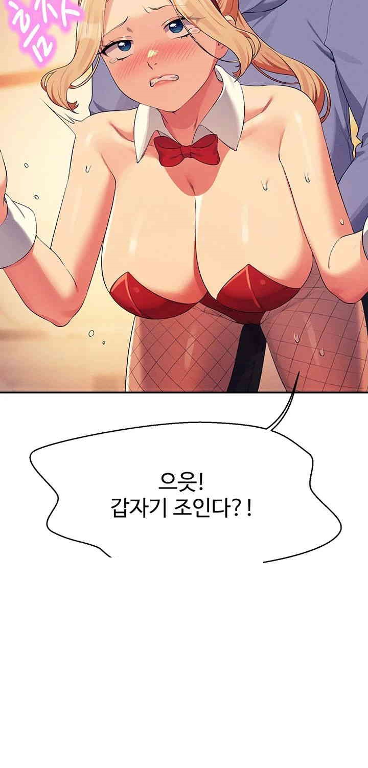 Where is Goddess Raw Chapter 143 image 38