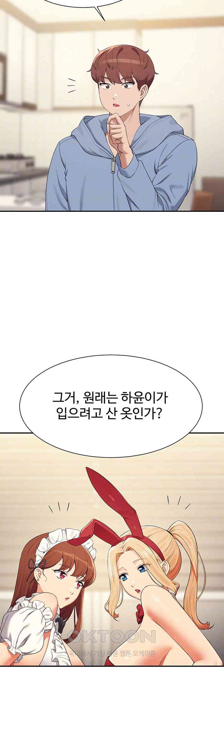 Where is Goddess Raw Chapter 143 image 3