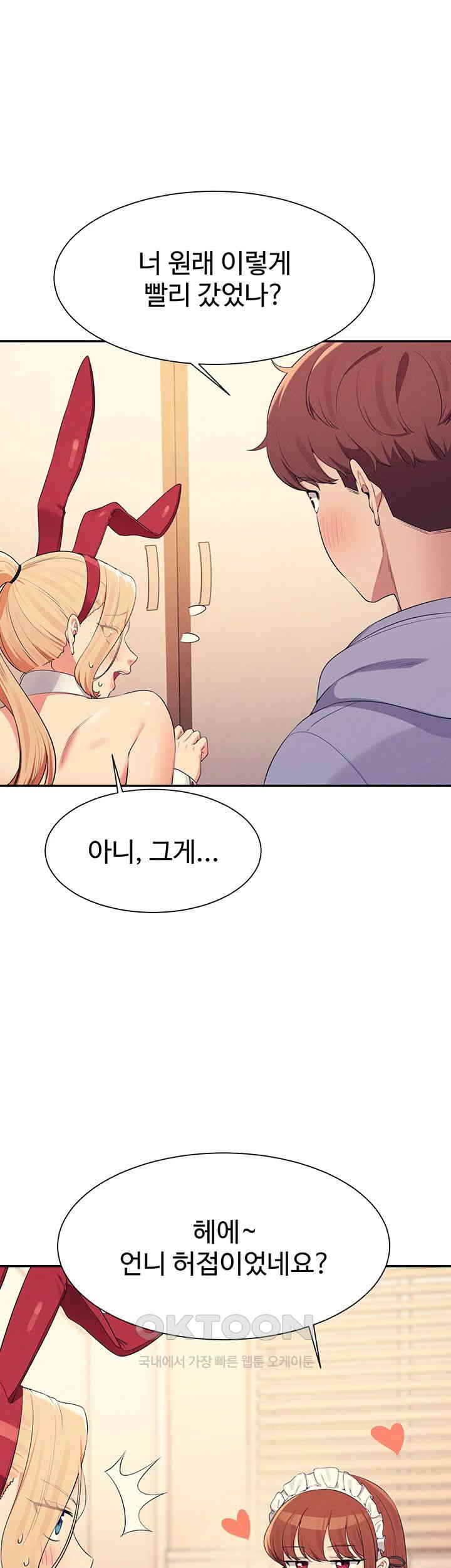 Where is Goddess Raw Chapter 143 image 39