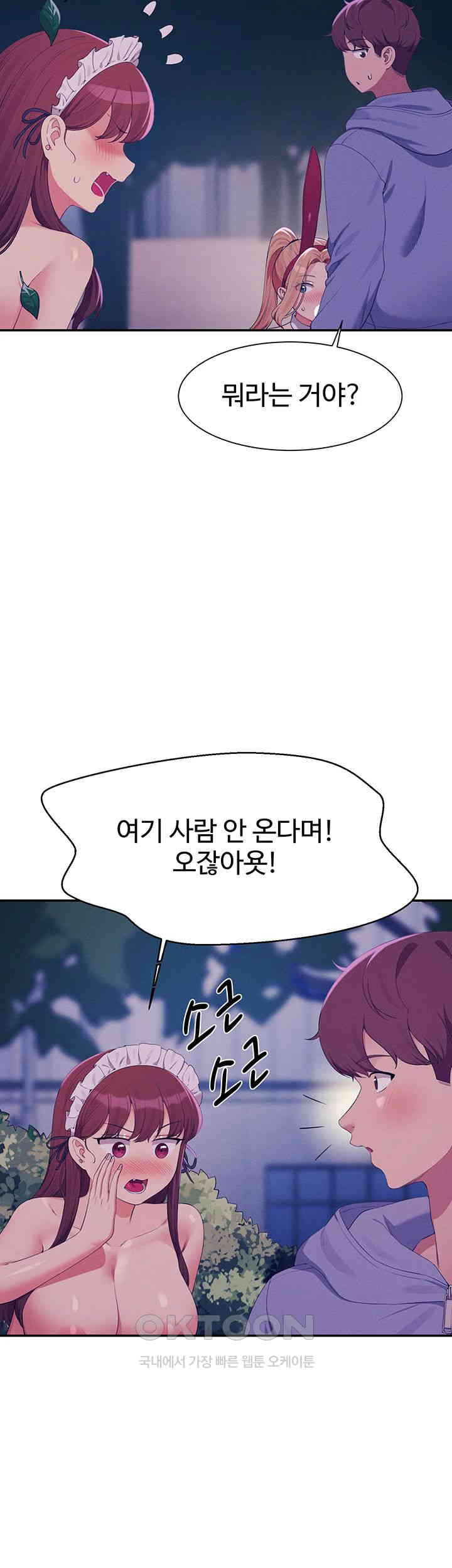 Where is Goddess Raw Chapter 145 image 12