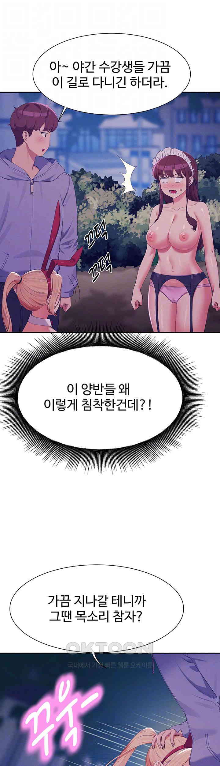 Where is Goddess Raw Chapter 145 image 13