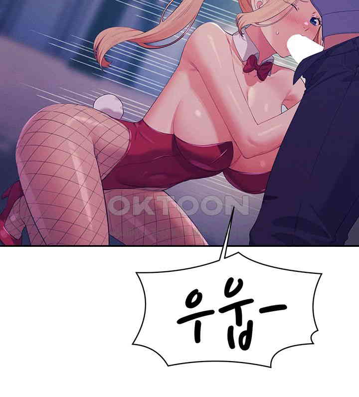 Where is Goddess Raw Chapter 145 image 14