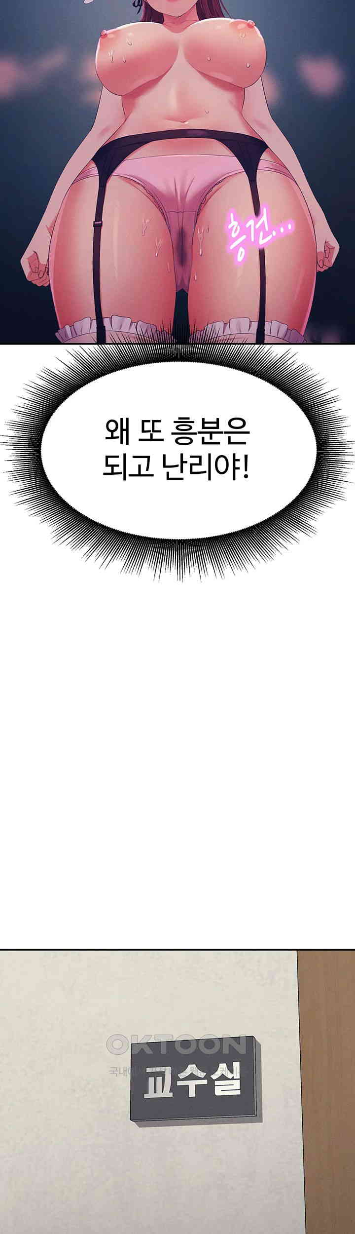 Where is Goddess Raw Chapter 145 image 1