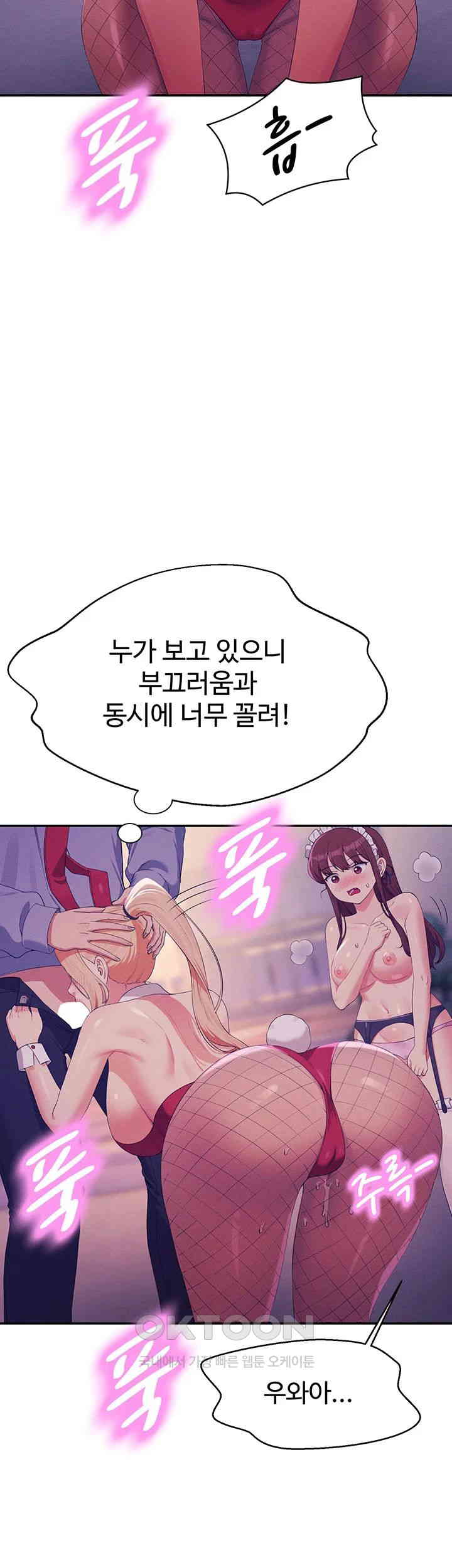 Where is Goddess Raw Chapter 145 image 21