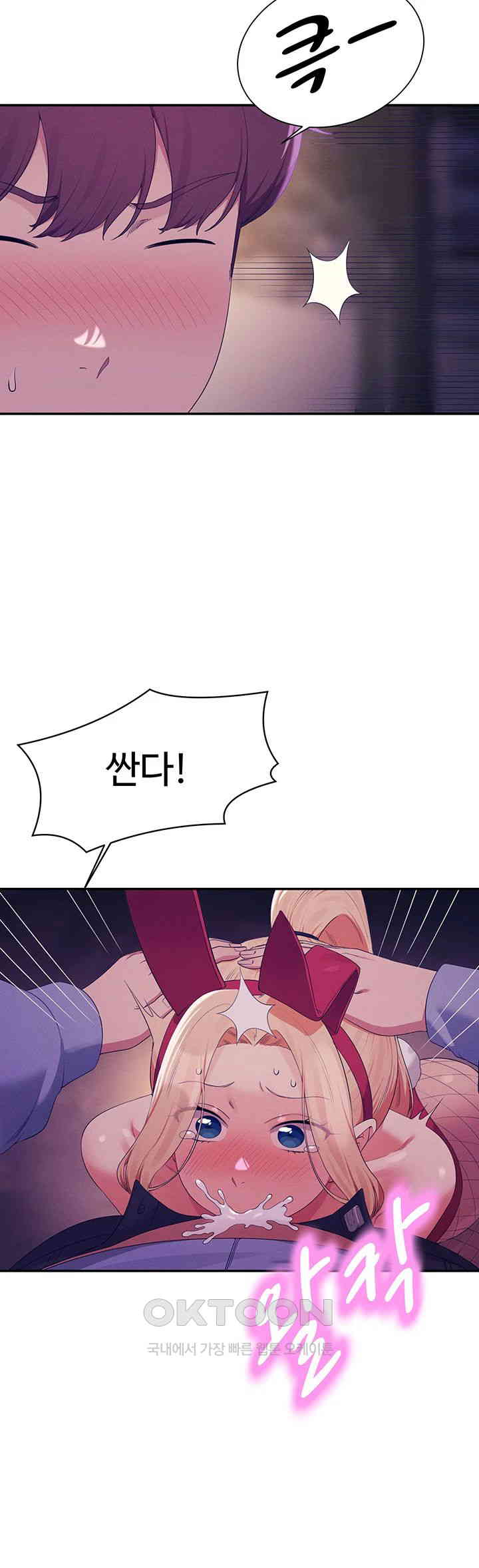 Where is Goddess Raw Chapter 145 image 23