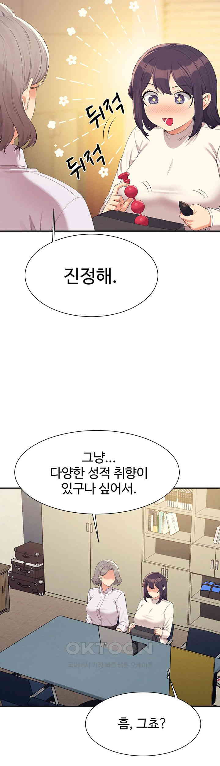 Where is Goddess Raw Chapter 145 image 6