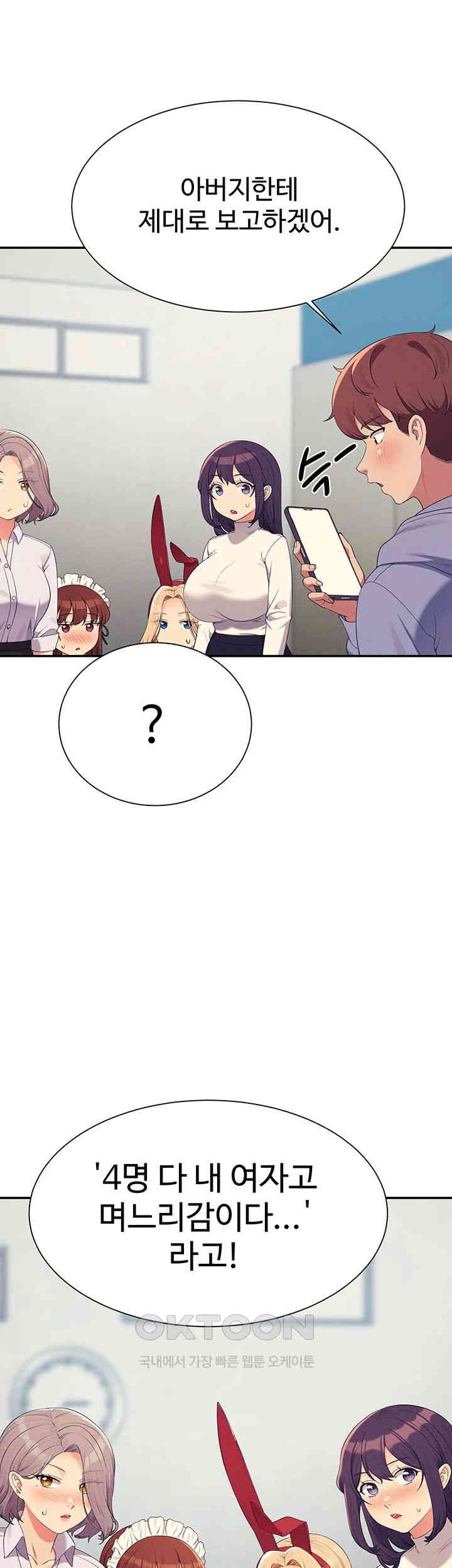 Where is Goddess Raw Chapter 147 image 0