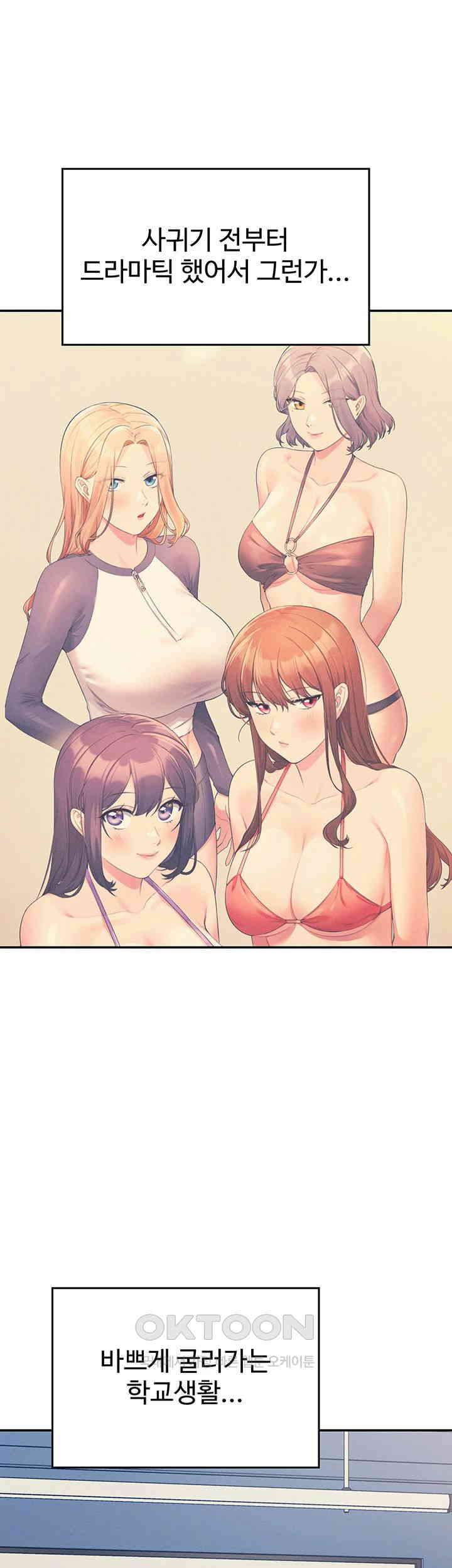 Where is Goddess Raw Chapter 147 image 12